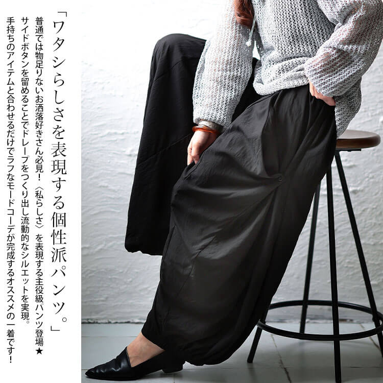 大きいサイズ レディース 変形ドレープサルエルパンツ