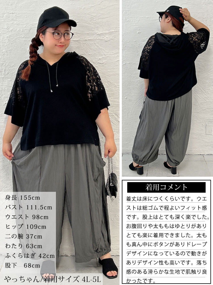 大きいサイズ レディース 変形ドレープサルエルパンツ