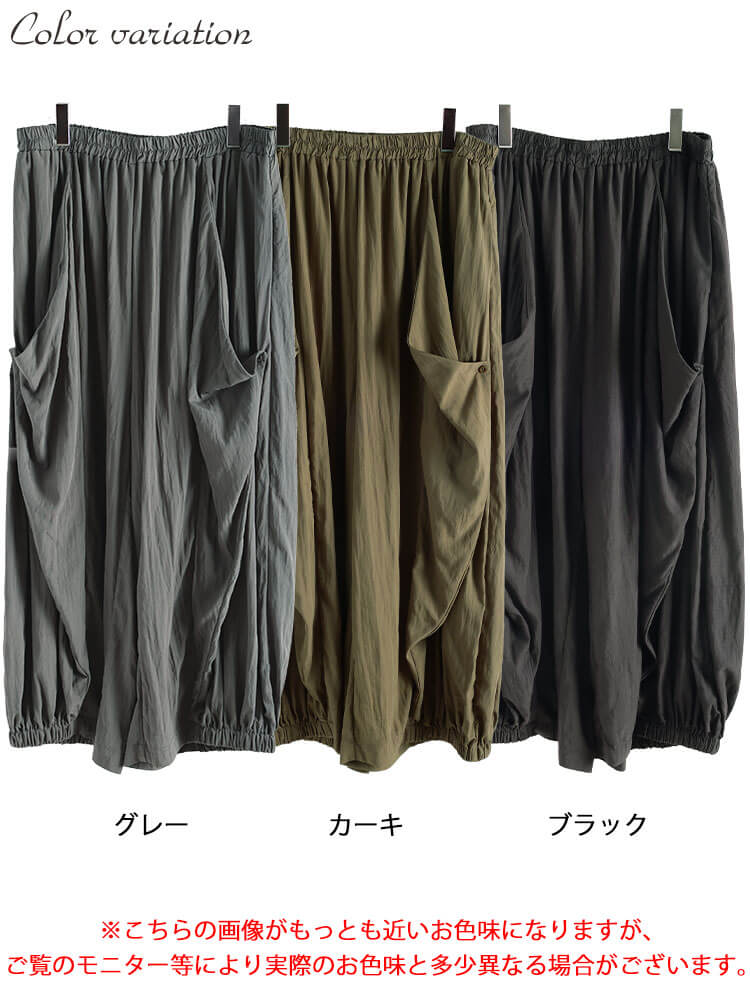 大きいサイズ レディース 変形ドレープサルエルパンツ
