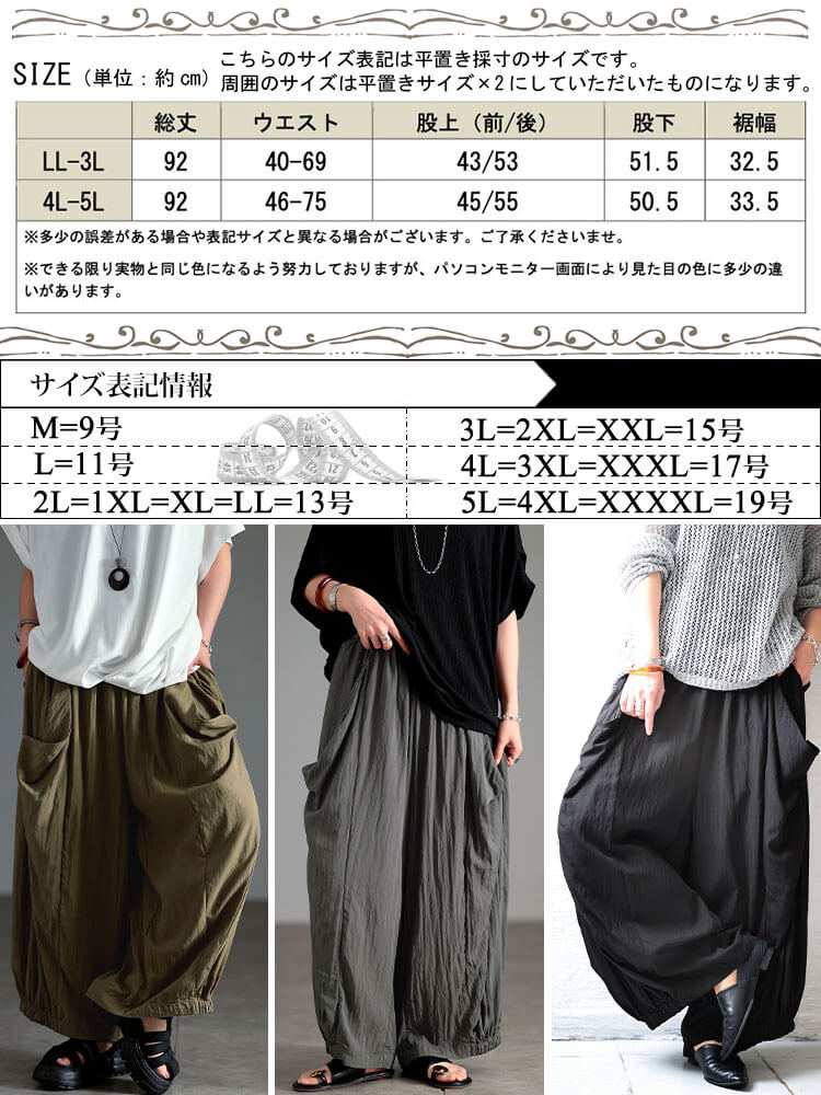 大きいサイズ レディース 変形ドレープサルエルパンツ