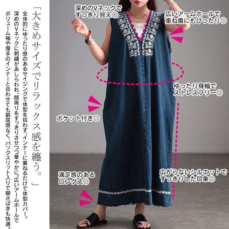 大きいサイズ レディース 刺繍コットンデニムノースリーブワンピース