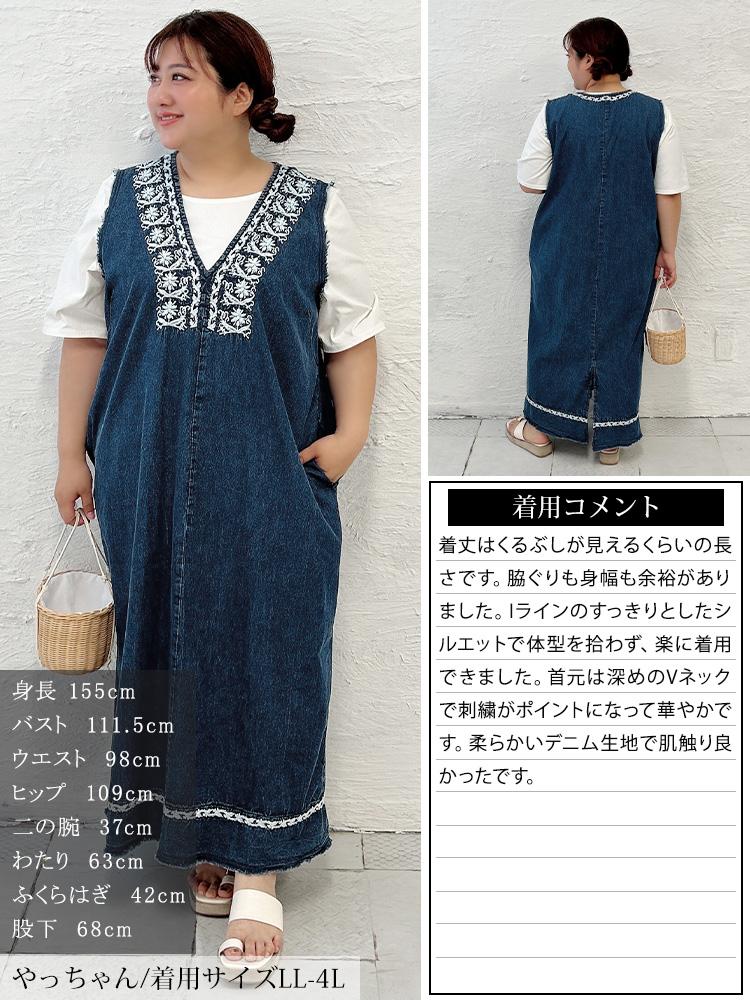 大きいサイズ レディース 刺繍コットンデニムノースリーブワンピース