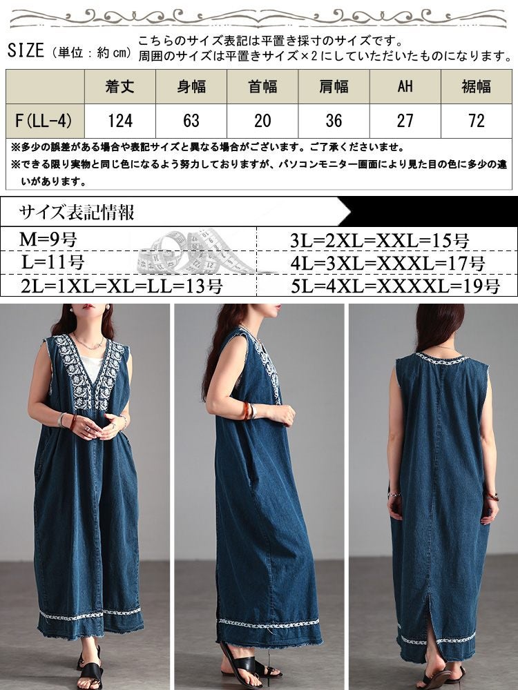 大きいサイズ レディース 刺繍コットンデニムノースリーブワンピース
