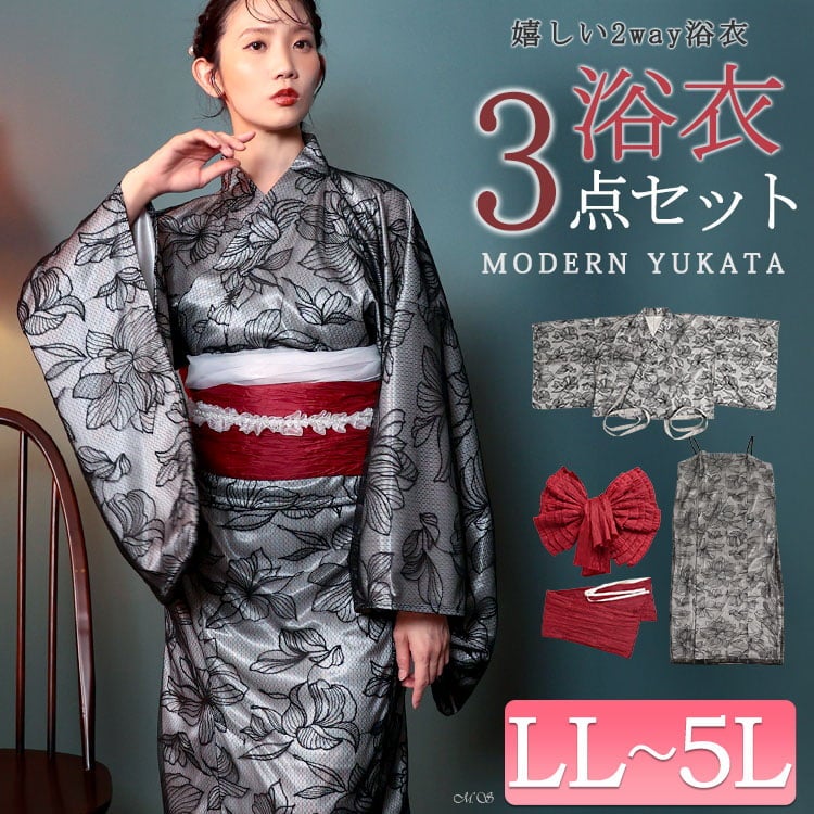 大きいサイズ レディース 花柄レース2wayセパレート浴衣＆結び帯3点