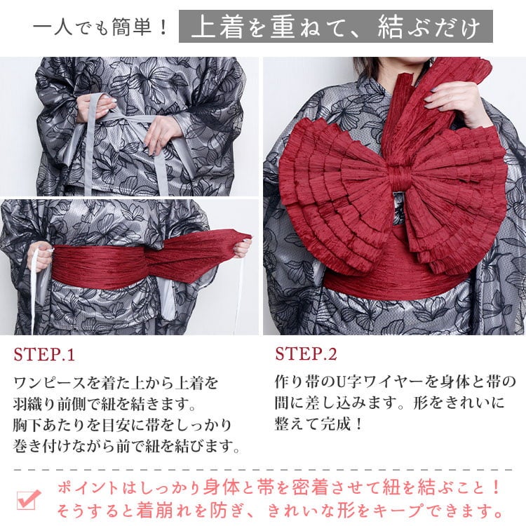 大きいサイズ レディース 花柄レース2wayセパレート浴衣＆結び帯3点セット