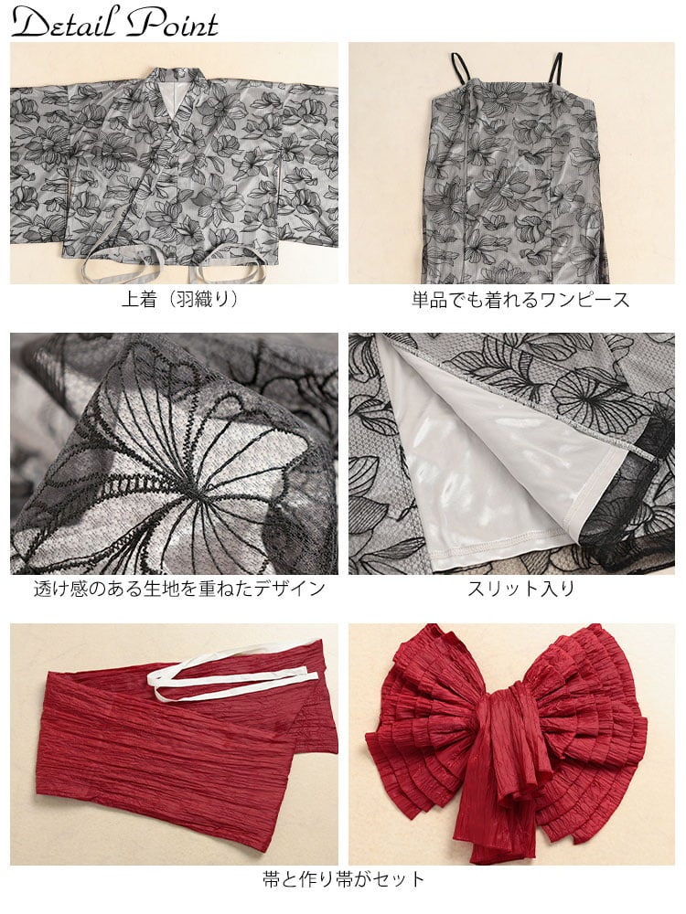 大きいサイズ レディース 花柄レース2wayセパレート浴衣＆結び帯3点セット