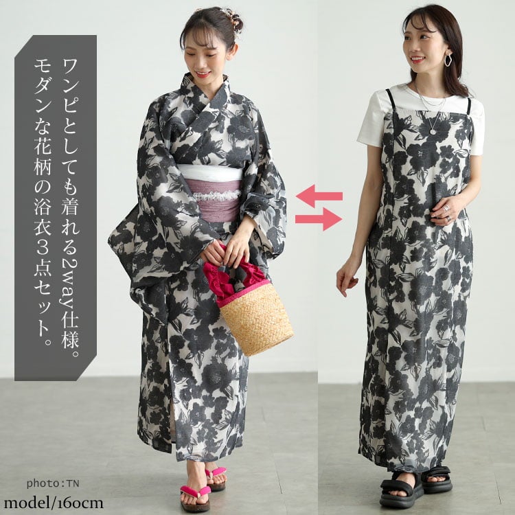 大きいサイズ レディース シアー花柄2wayセパレート浴衣＆結び帯3点