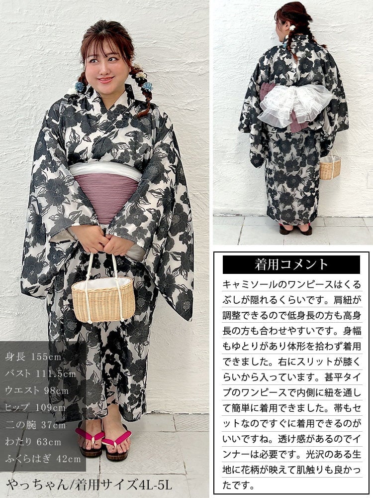 大きいサイズ レディース シアー花柄2wayセパレート浴衣＆結び帯3点セット