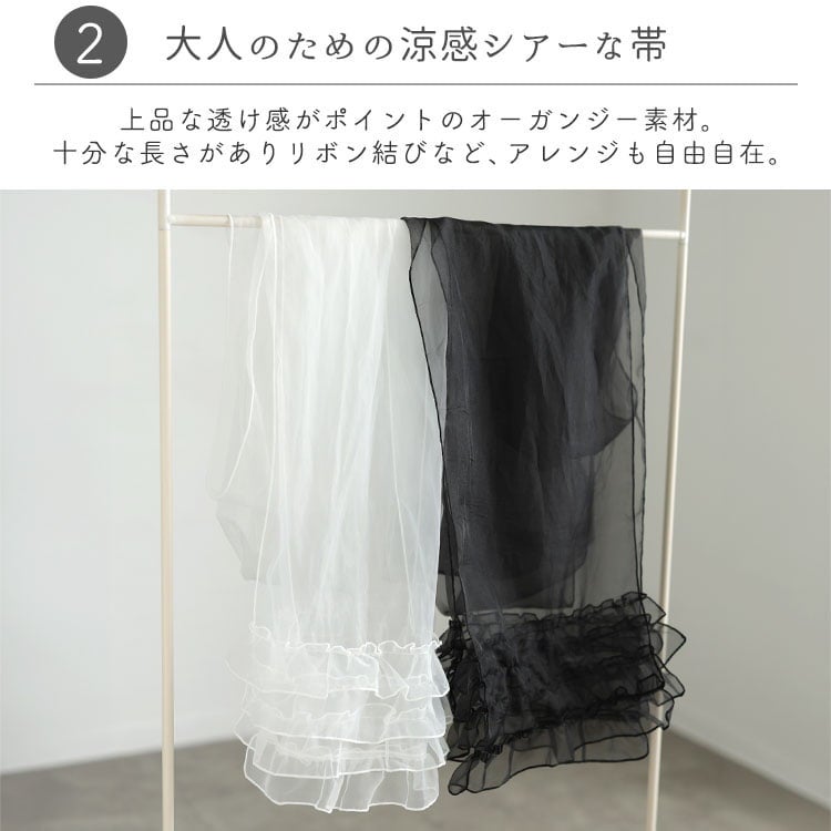 大きいサイズ レディース フリルオーガンジー飾り帯