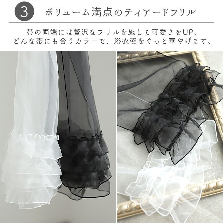 大きいサイズ レディース フリルオーガンジー飾り帯