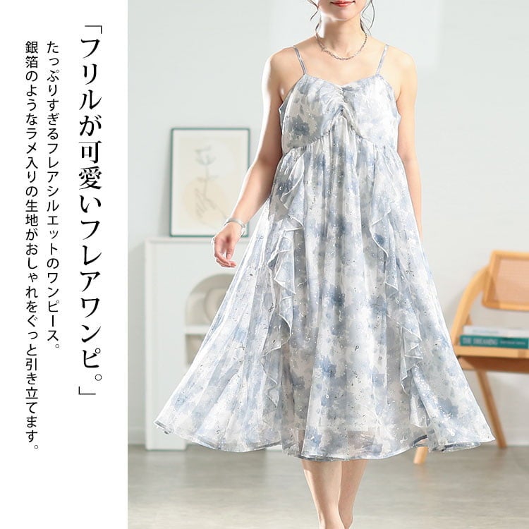 大きいサイズ レディース シアーカーディガン＆水彩フリルワンピースセット