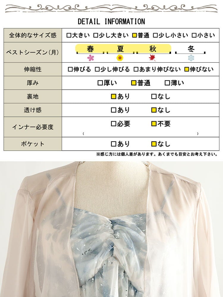 大きいサイズ レディース シアーカーディガン＆水彩フリルワンピースセット