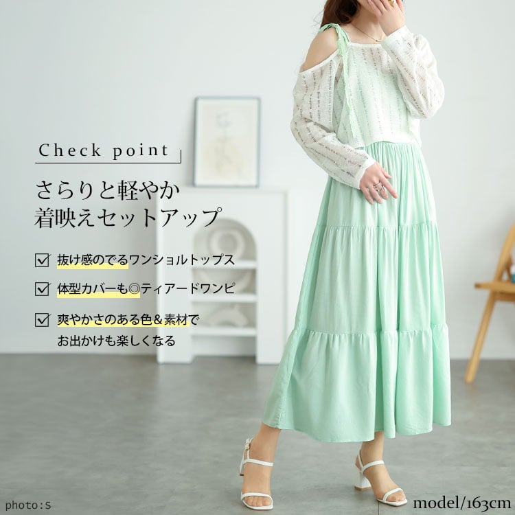 大きいサイズ レディース ワンショル透かし編みトップス＆ティアードワンピースセット
