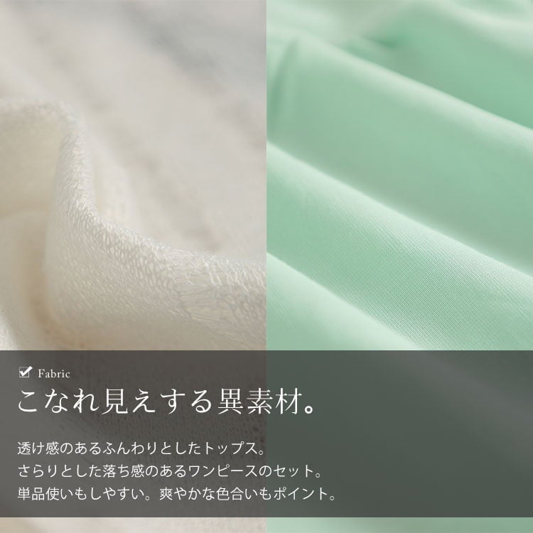大きいサイズ レディース ワンショル透かし編みトップス＆ティアードワンピースセット