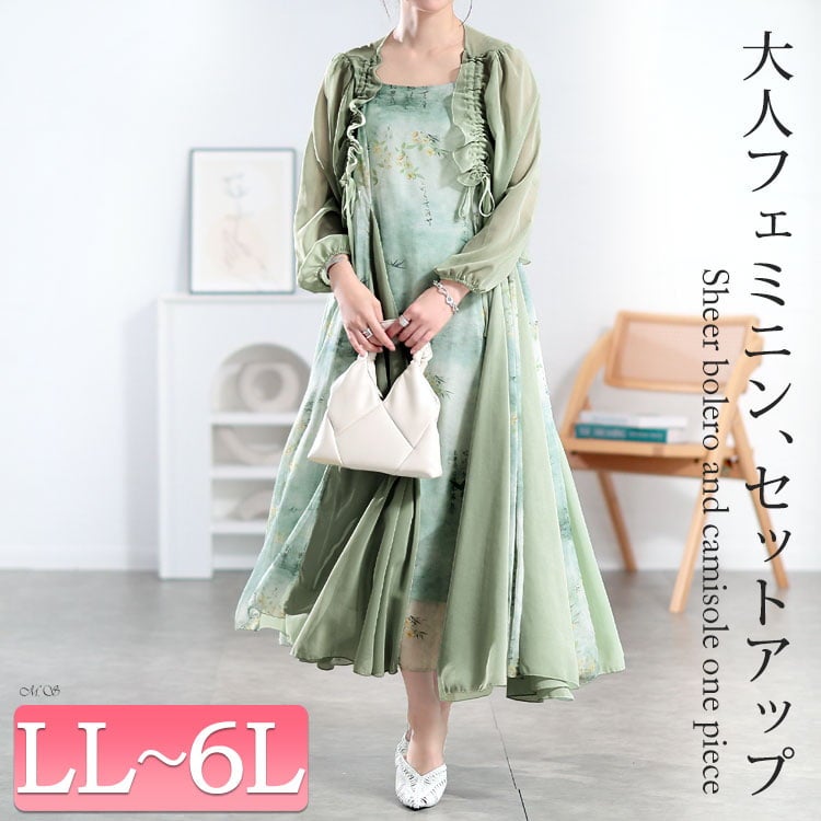 大きいサイズ レディース シアーボレロ＆ボタニカル柄キャミワンピースセット