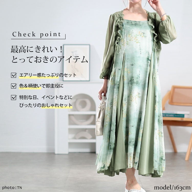 大きいサイズ レディース シアーボレロ＆ボタニカル柄キャミワンピース