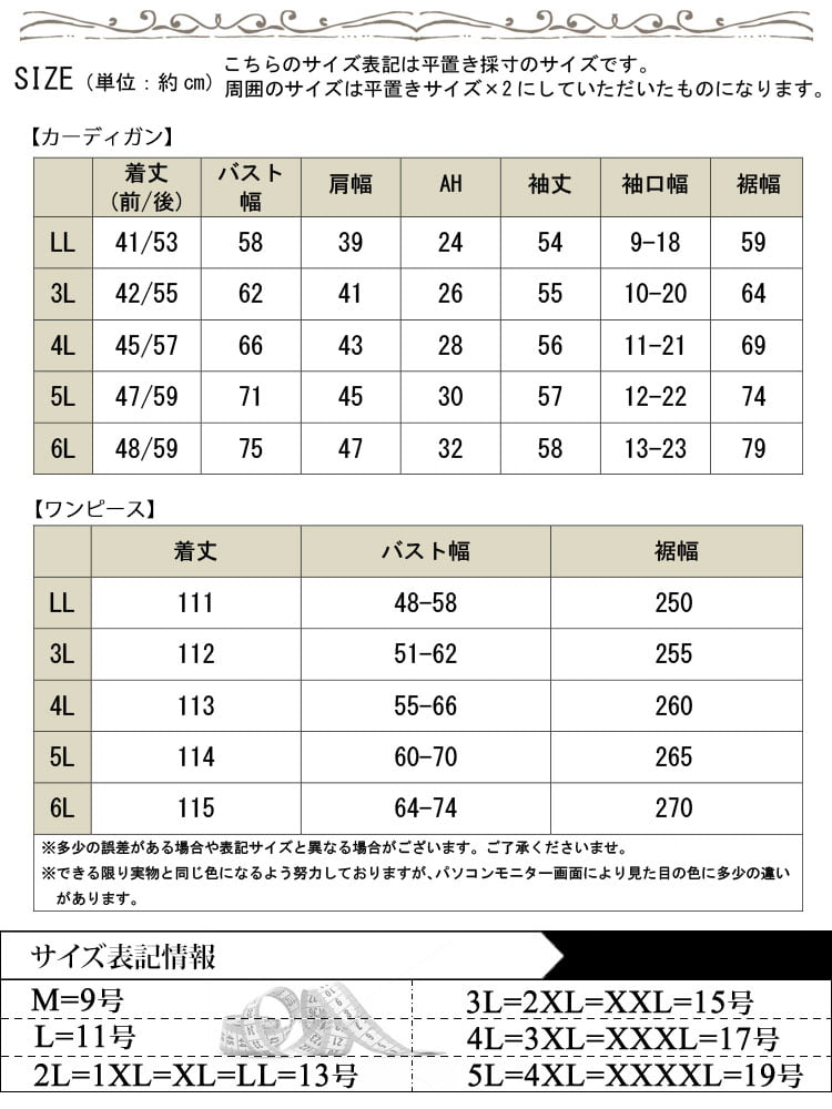 大きいサイズ レディース シアーボレロ＆ボタニカル柄キャミワンピースセット