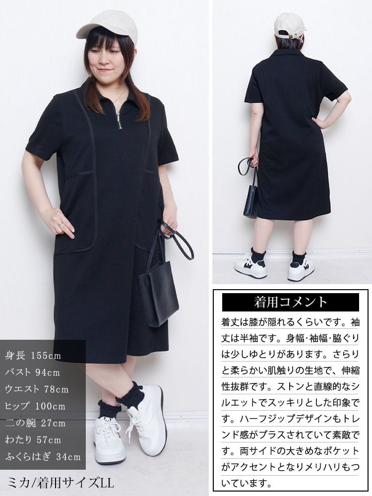 大きいサイズ レディース ハーフジップパイピングワンピース