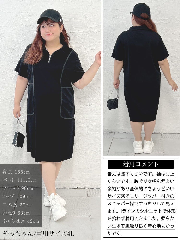 大きいサイズ レディース ハーフジップパイピングワンピース
