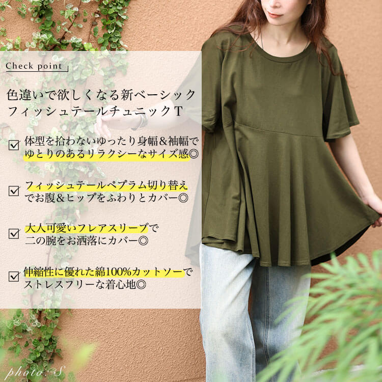 大きいサイズ レディース フィッシュテールコットンチュニックTシャツ