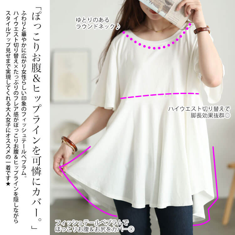 大きいサイズ レディース フィッシュテールコットンチュニックTシャツ