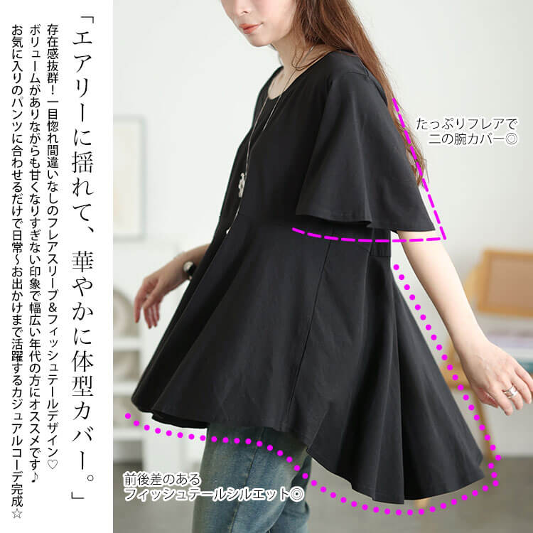 大きいサイズ レディース フィッシュテールコットンチュニックTシャツ