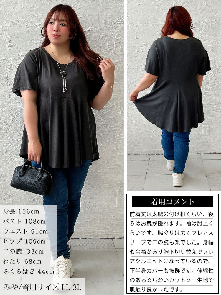 大きいサイズ レディース フィッシュテールコットンチュニックTシャツ