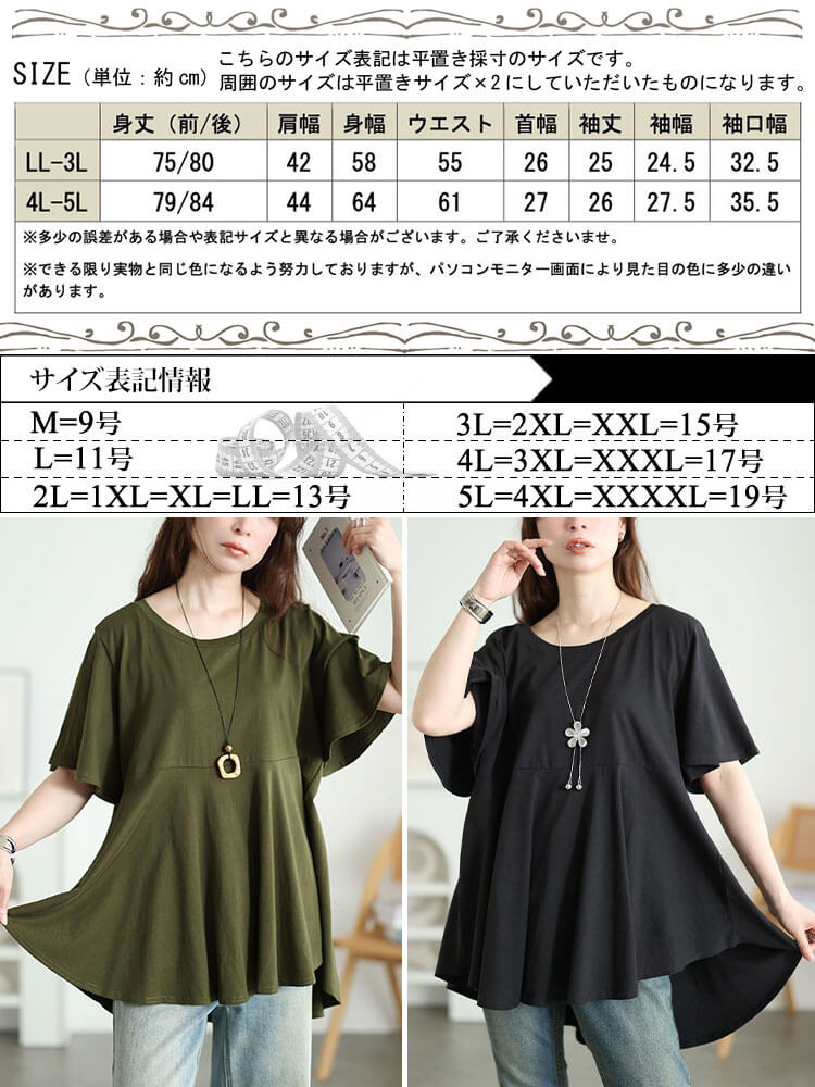 大きいサイズ レディース フィッシュテールコットンチュニックTシャツ