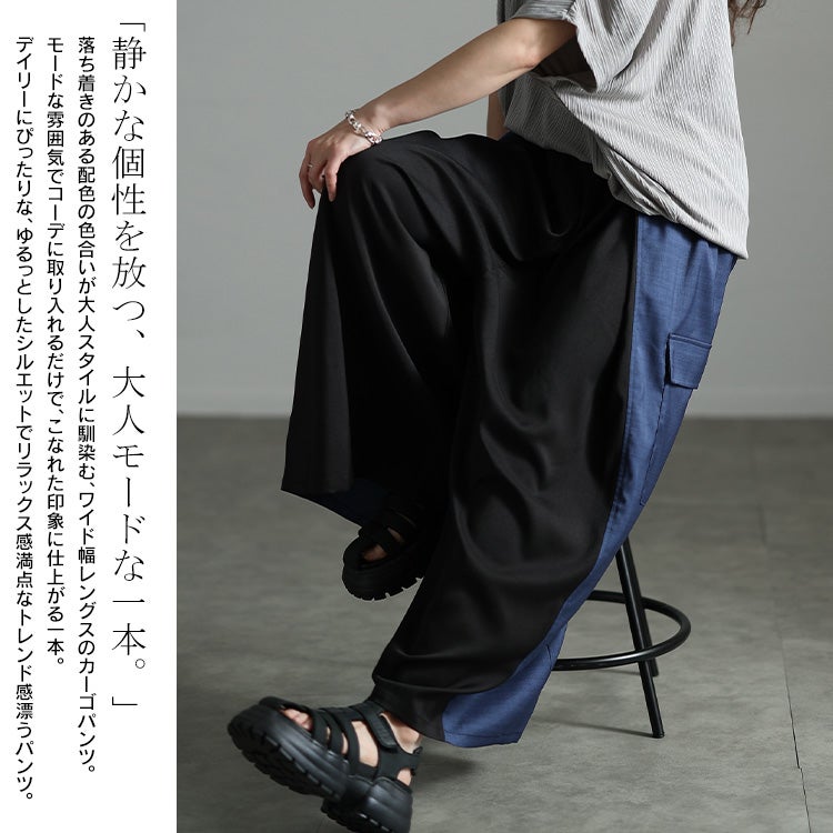 大きいサイズ レディース バイカラー切り替えワイドパンツ