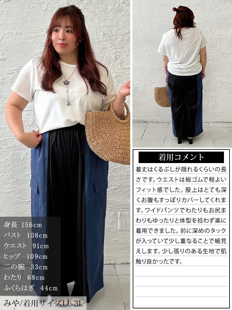 大きいサイズ レディース バイカラー切り替えワイドパンツ