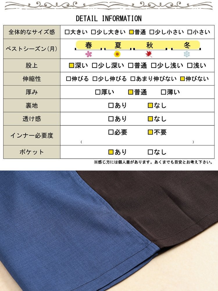 大きいサイズ レディース バイカラー切り替えワイドパンツ