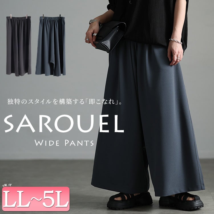 大きいサイズ レディース ワイドサルエルパンツ