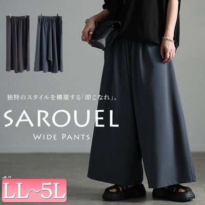 大きいサイズ レディース ワイドサルエルパンツ