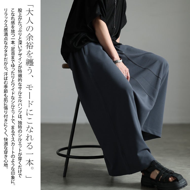 大きいサイズ レディース ワイドサルエルパンツ