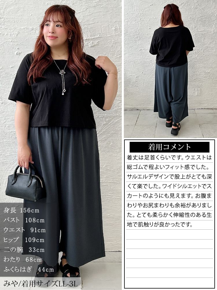 大きいサイズ レディース ワイドサルエルパンツ