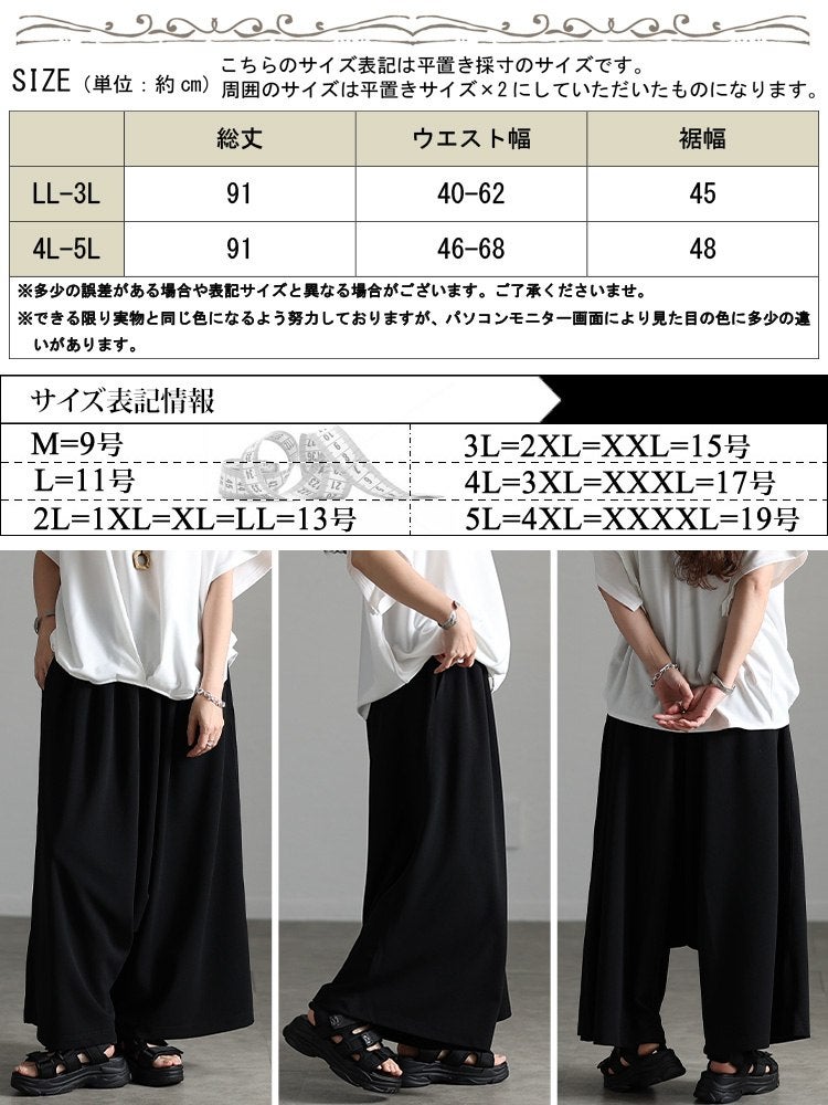 大きいサイズ レディース ワイドサルエルパンツ