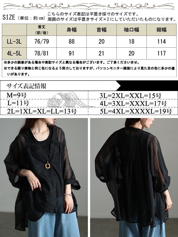 大きいサイズ レディース シアードルマンギャザーブラウス
