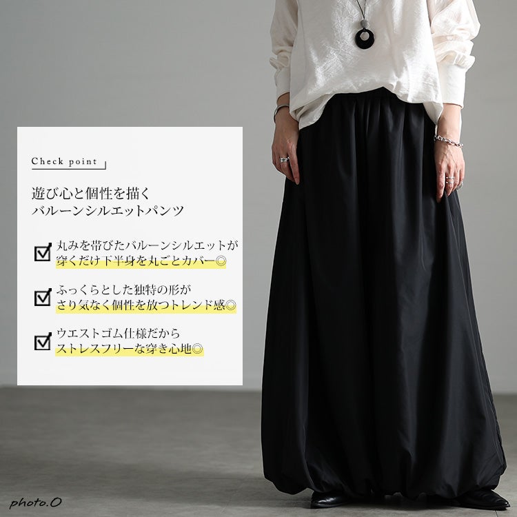 大きいサイズ レディース ワイドバルーンパンツ