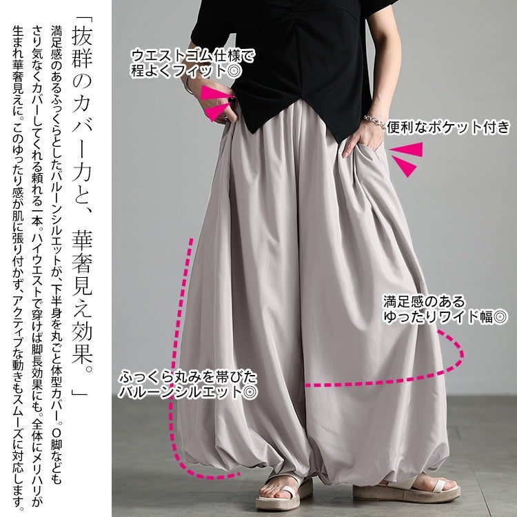 大きいサイズ レディース ワイドバルーンパンツ