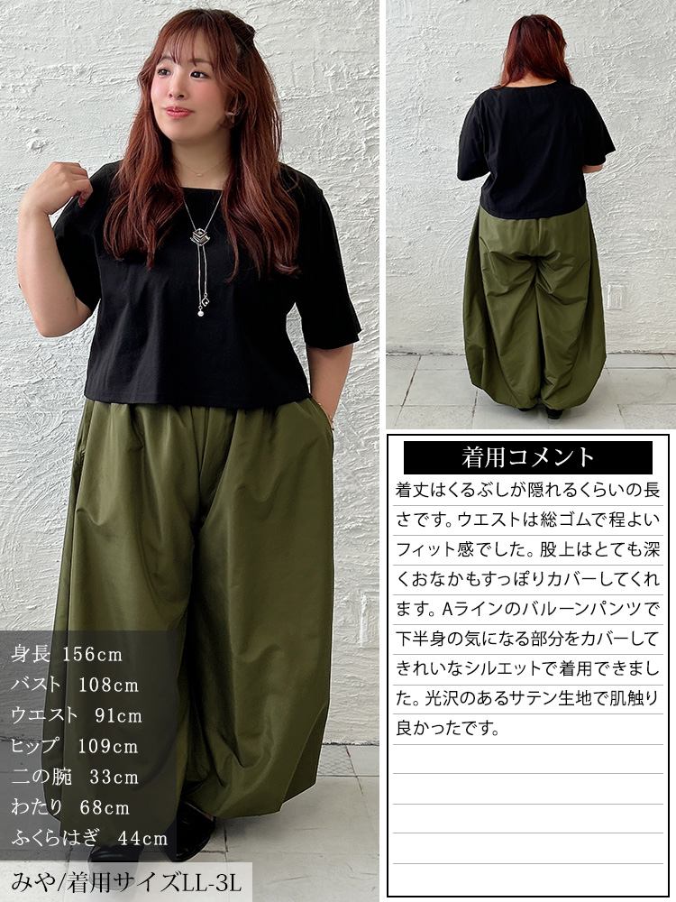 大きいサイズ レディース ワイドバルーンパンツ