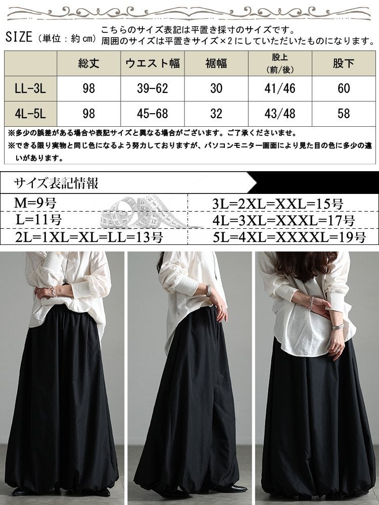 大きいサイズ レディース ワイドバルーンパンツ