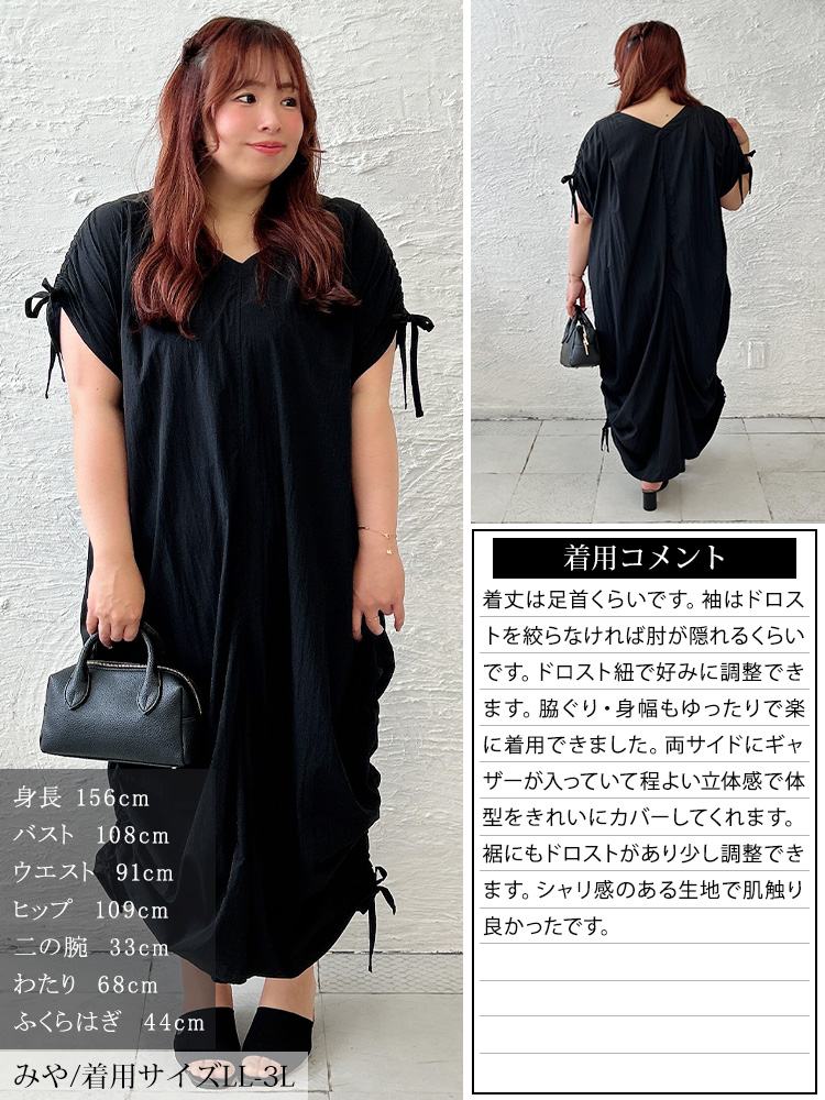 大きいサイズ レディース サイド＆ショルダードロストワンピース