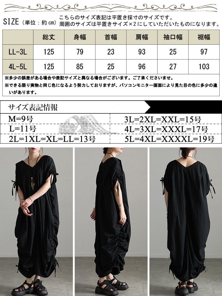 大きいサイズ レディース サイド＆ショルダードロストワンピース