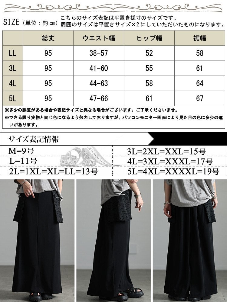 大きいサイズ レディース 異素材ポケットナロースカート