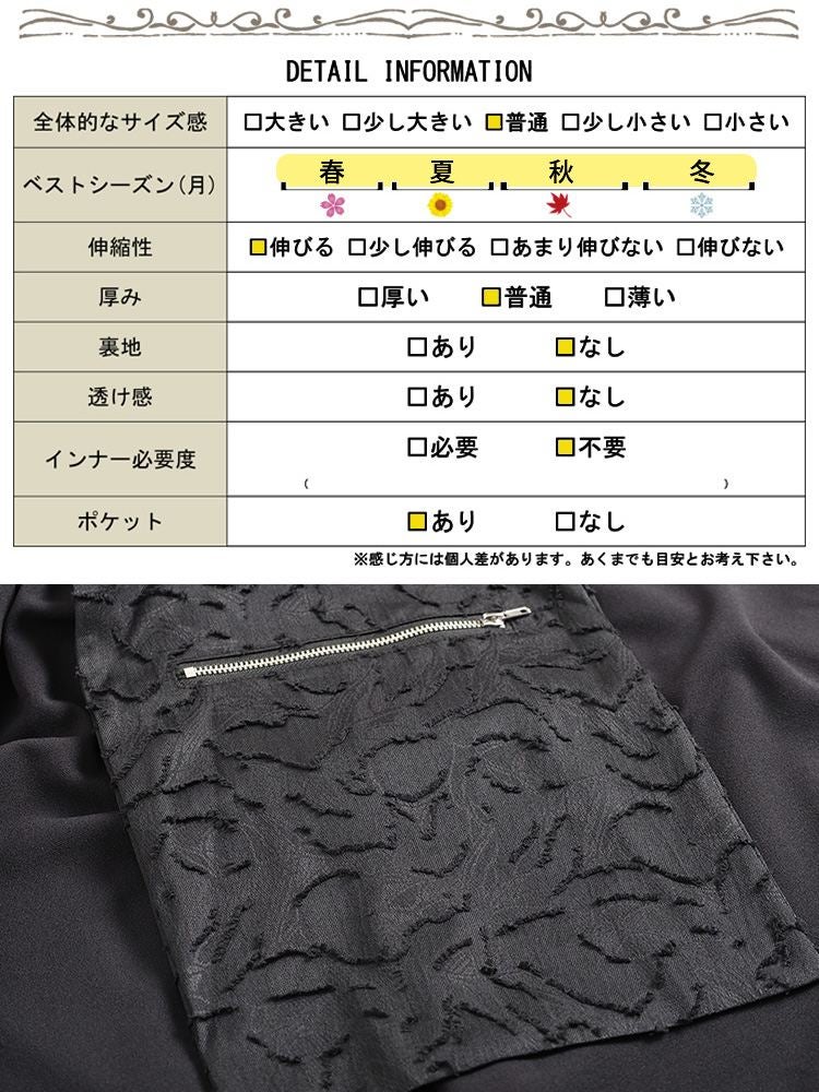 大きいサイズ レディース 異素材ポケットナロースカート