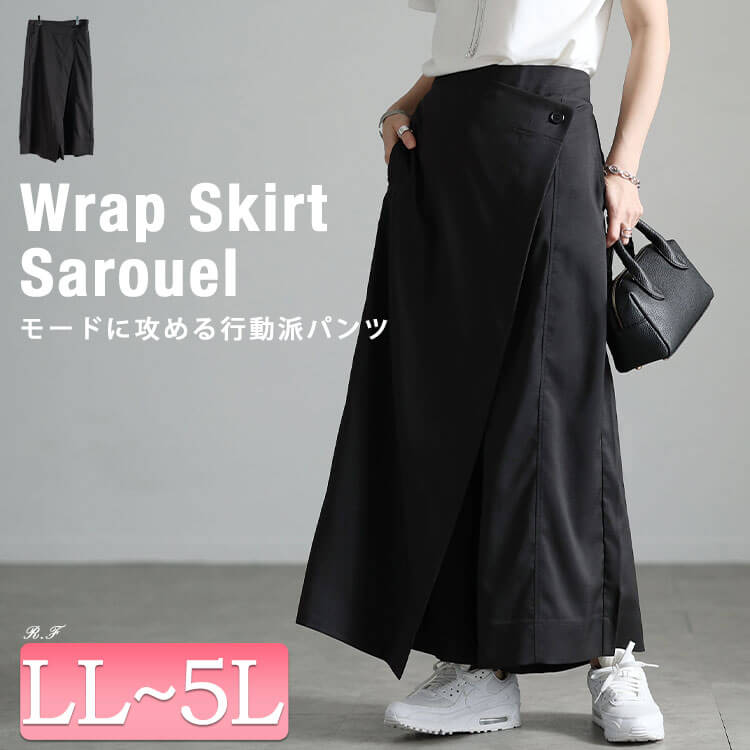 大きいサイズ レディース ラップスカートサルエルパンツ