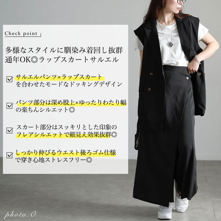 大きいサイズ レディース ラップスカートサルエルパンツ