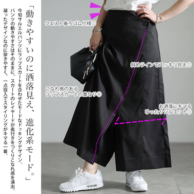 大きいサイズ レディース ラップスカートサルエルパンツ