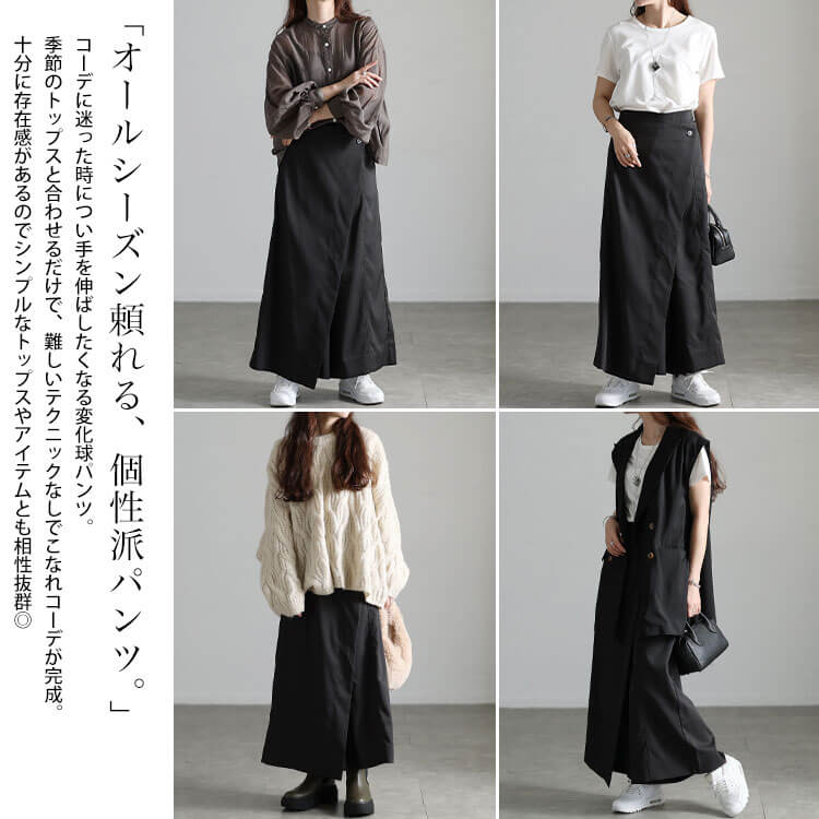 大きいサイズ レディース ラップスカートサルエルパンツ