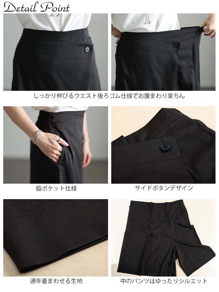 大きいサイズ レディース ラップスカートサルエルパンツ